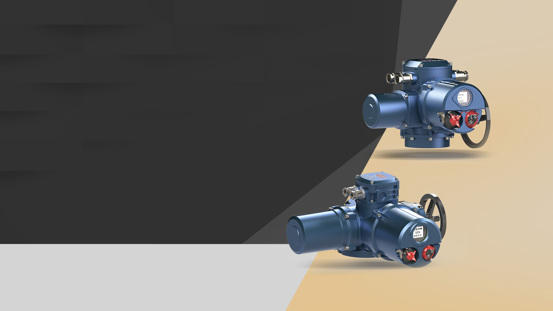 智能型電動(dòng)執(zhí)行器